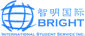 智明国际 – Bright International Student Service Inc.